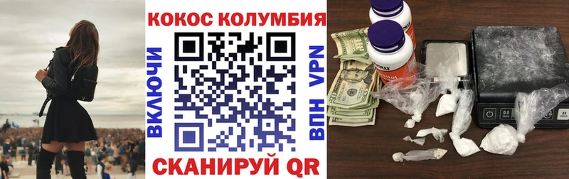 закладка  Богучар  Кокаин Columbia 