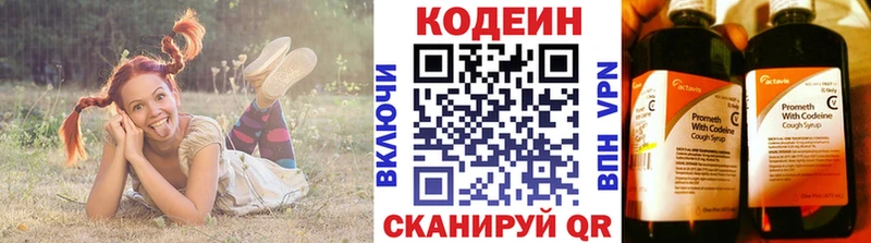 Кодеиновый сироп Lean напиток Lean (лин)  как найти закладки  Богучар 